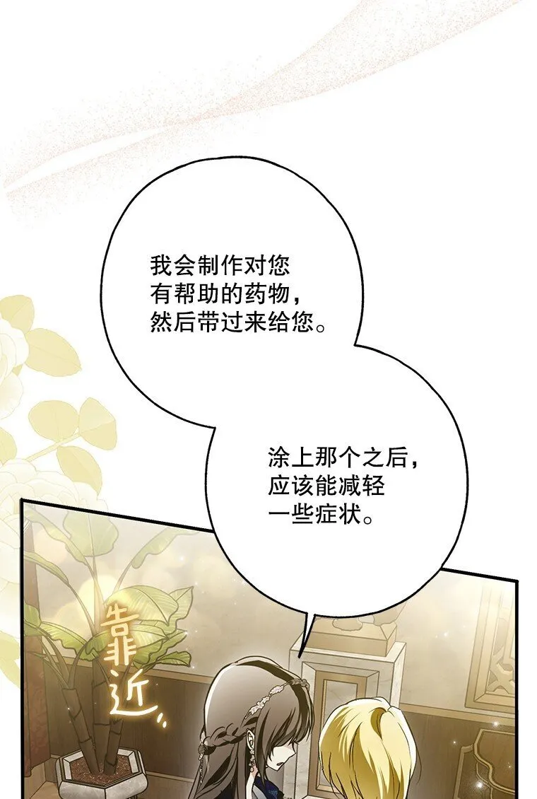 29. 医者仁心 第59页