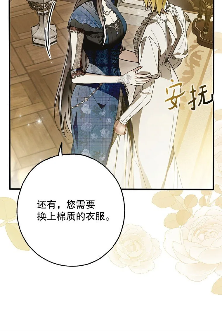 29. 医者仁心 第60页