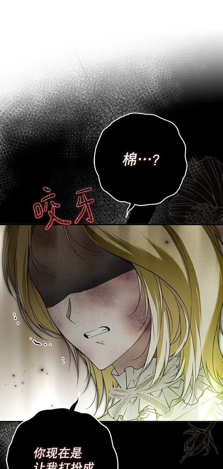 29. 医者仁心 第61页
