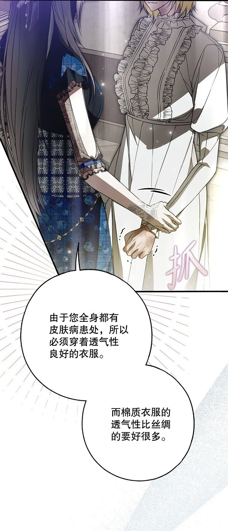 29. 医者仁心 第63页