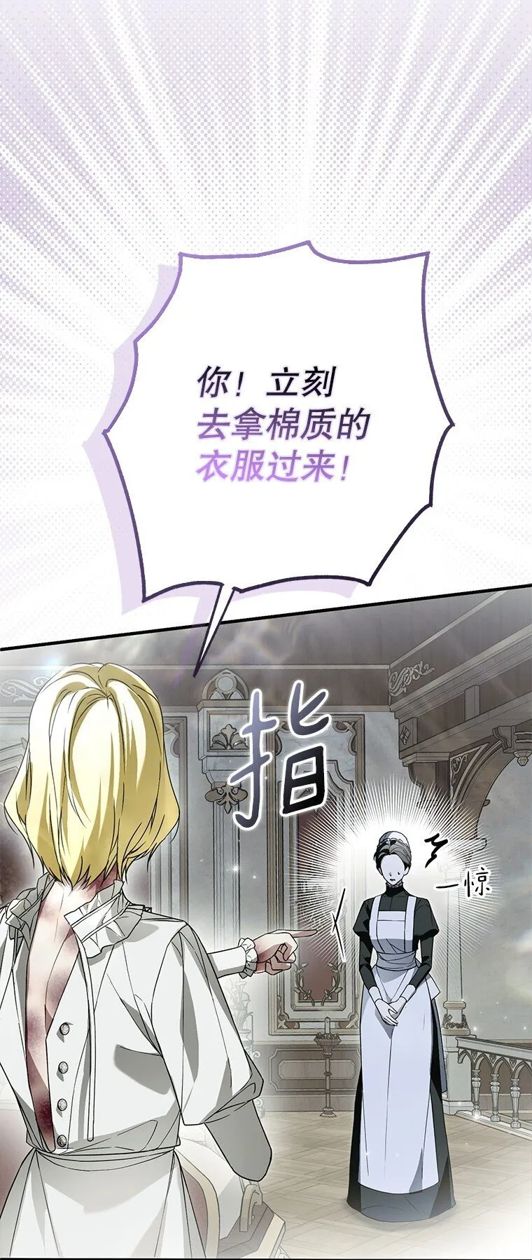 29. 医者仁心 第67页