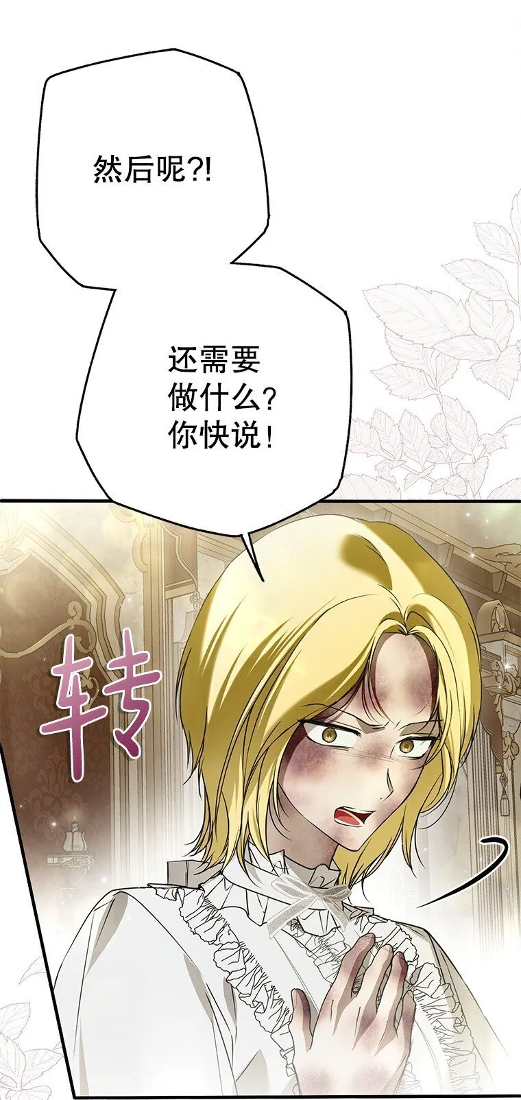 29. 医者仁心 第69页