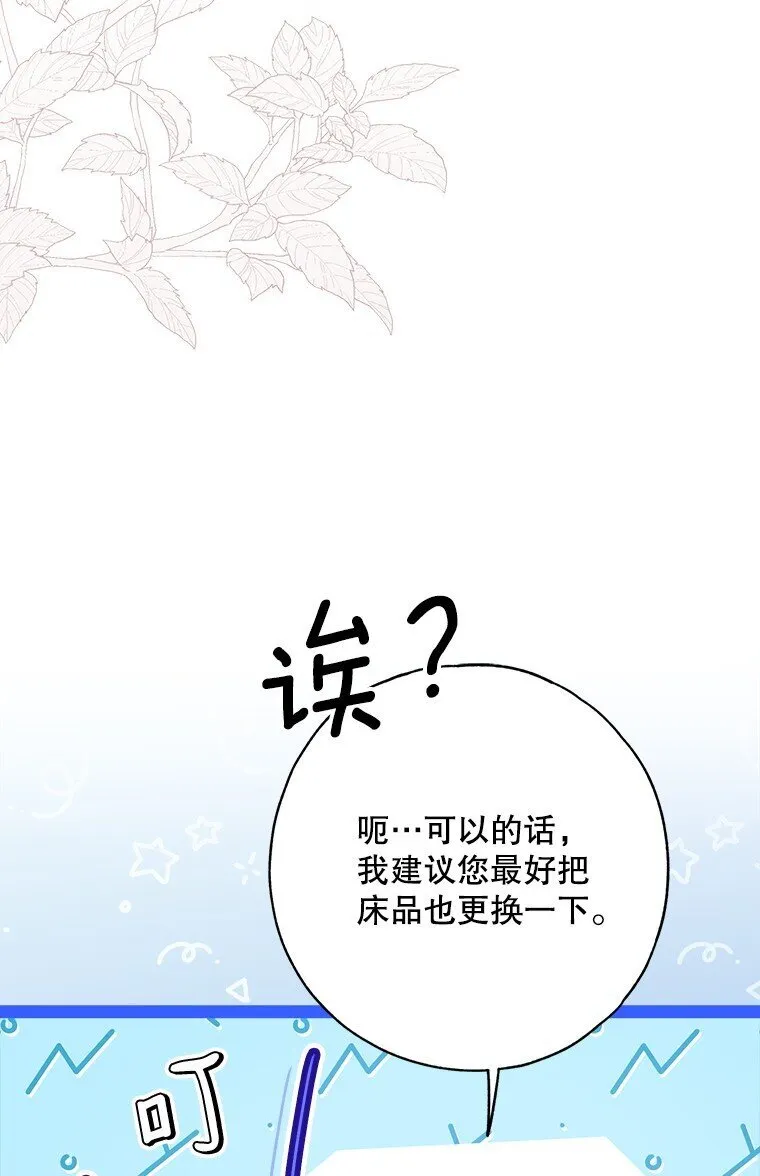 29. 医者仁心 第70页