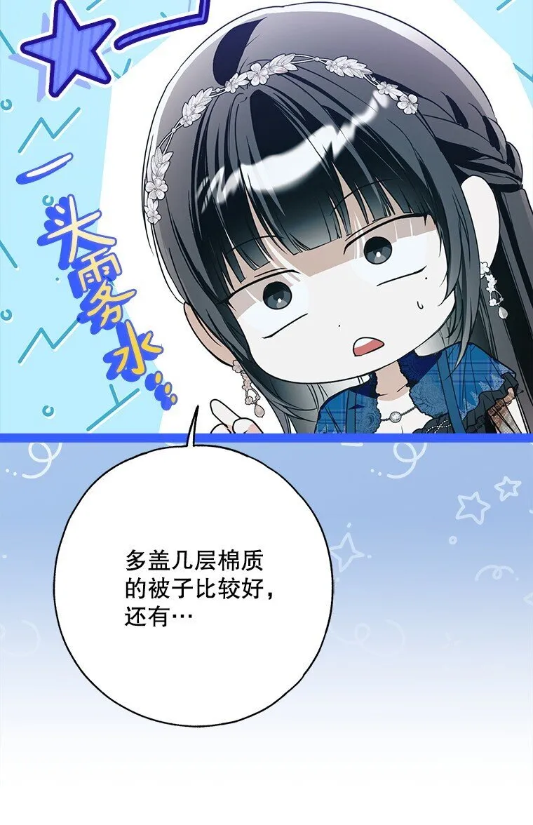 29. 医者仁心 第71页