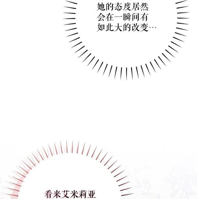 29. 医者仁心 第73页