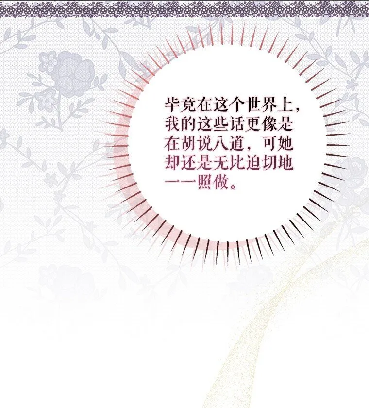 29. 医者仁心 第75页