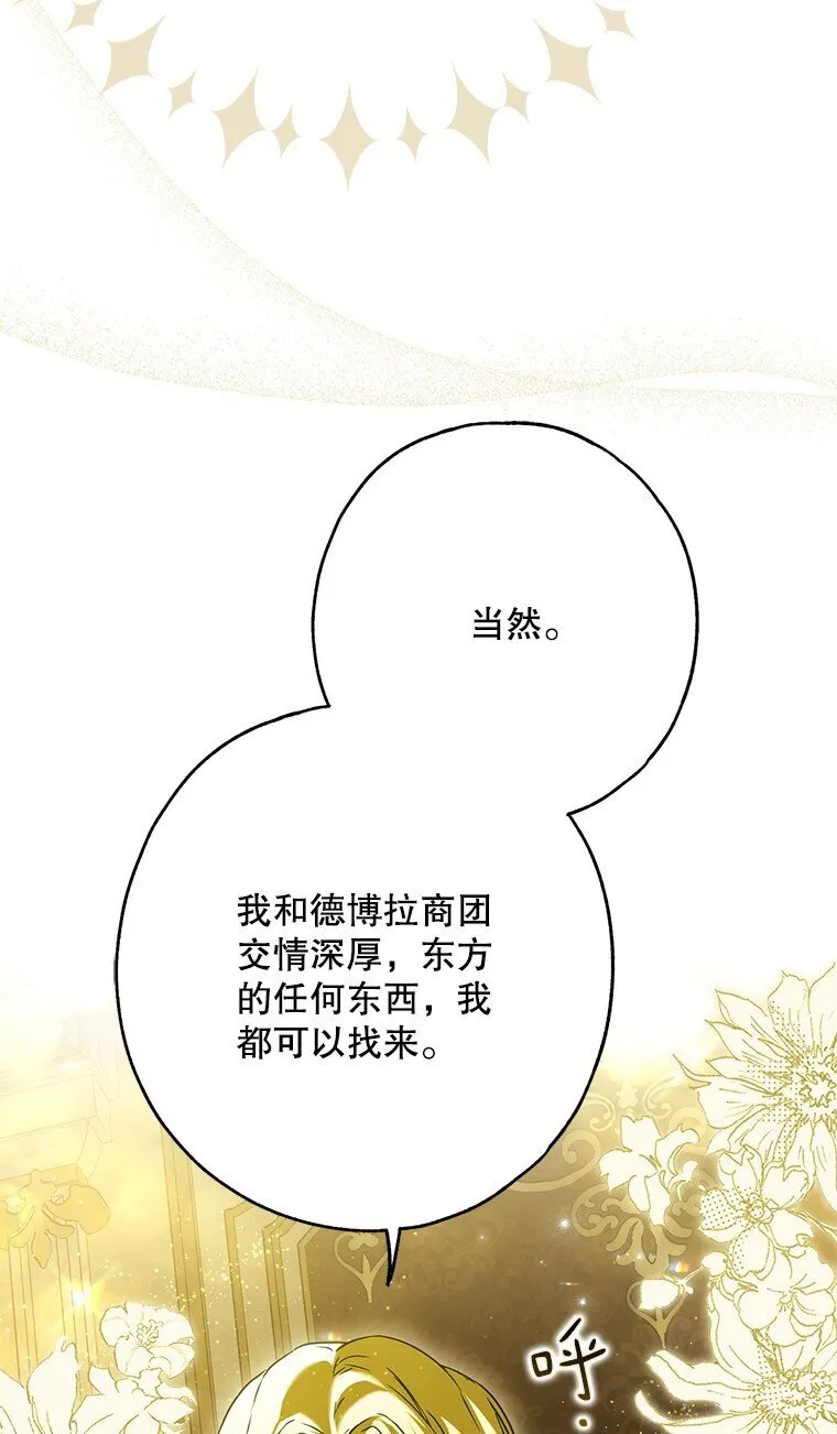 29. 医者仁心 第77页