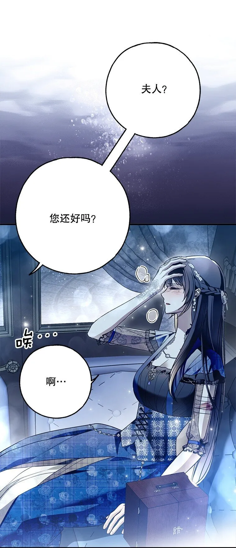 29. 医者仁心 第83页