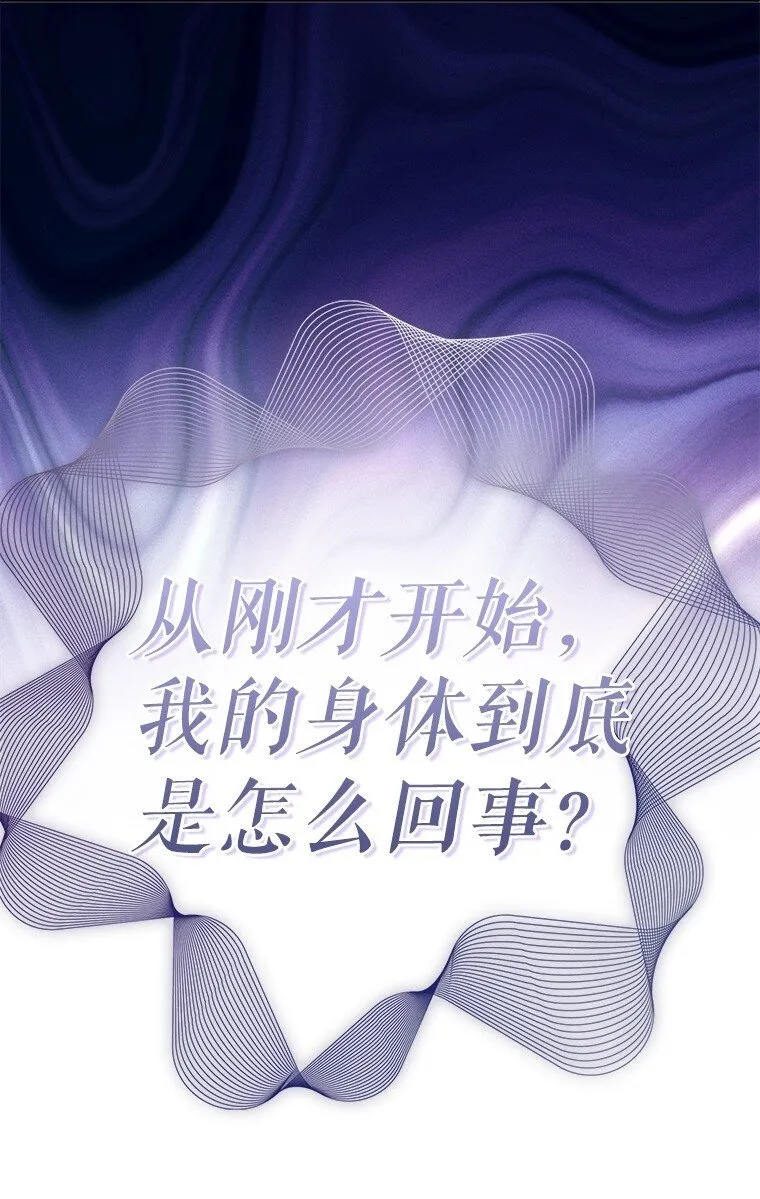 29. 医者仁心 第84页