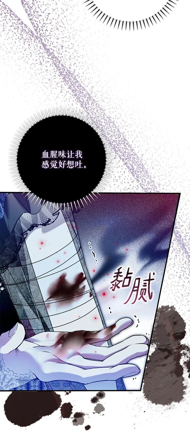 29. 医者仁心 第87页