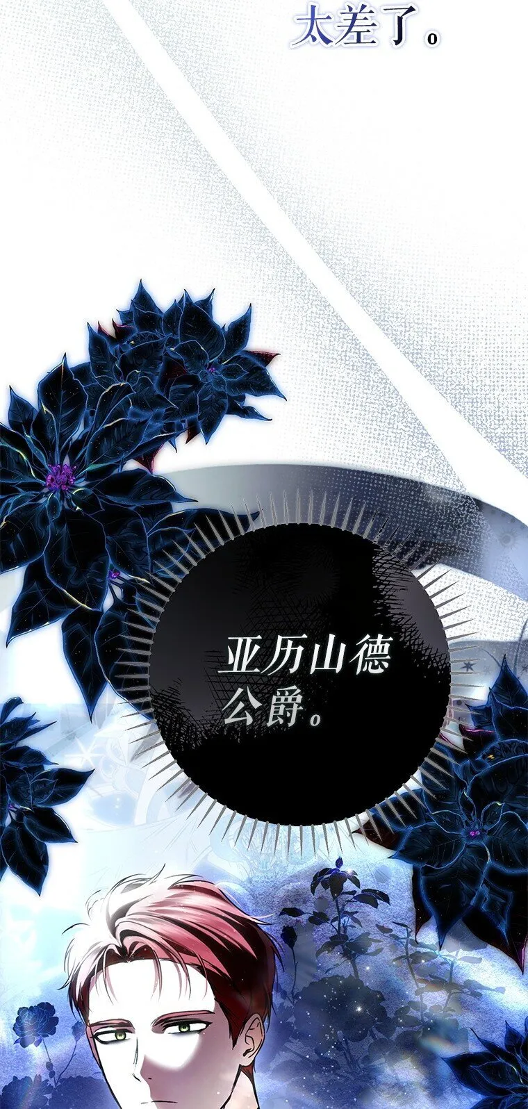 29. 医者仁心 第93页