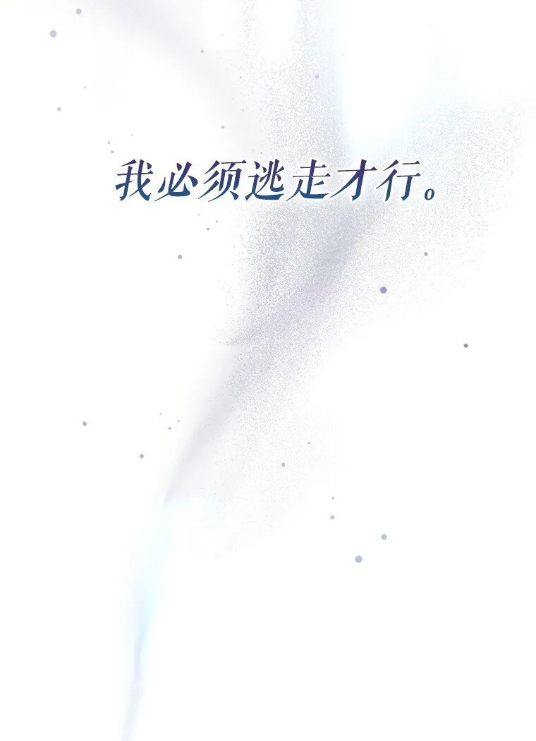 29. 医者仁心 第97页