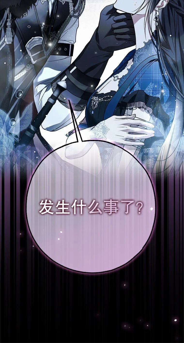 29. 医者仁心 第106页