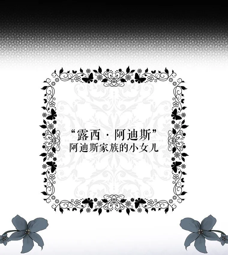 8. 暂住生机 第12页