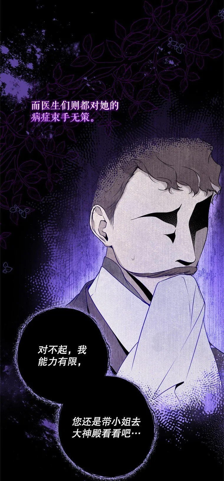 8. 暂住生机 第15页