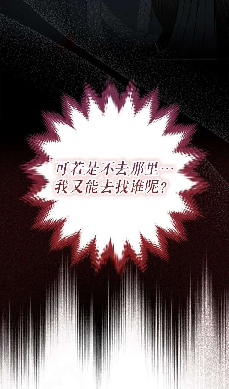 8. 暂住生机 第18页