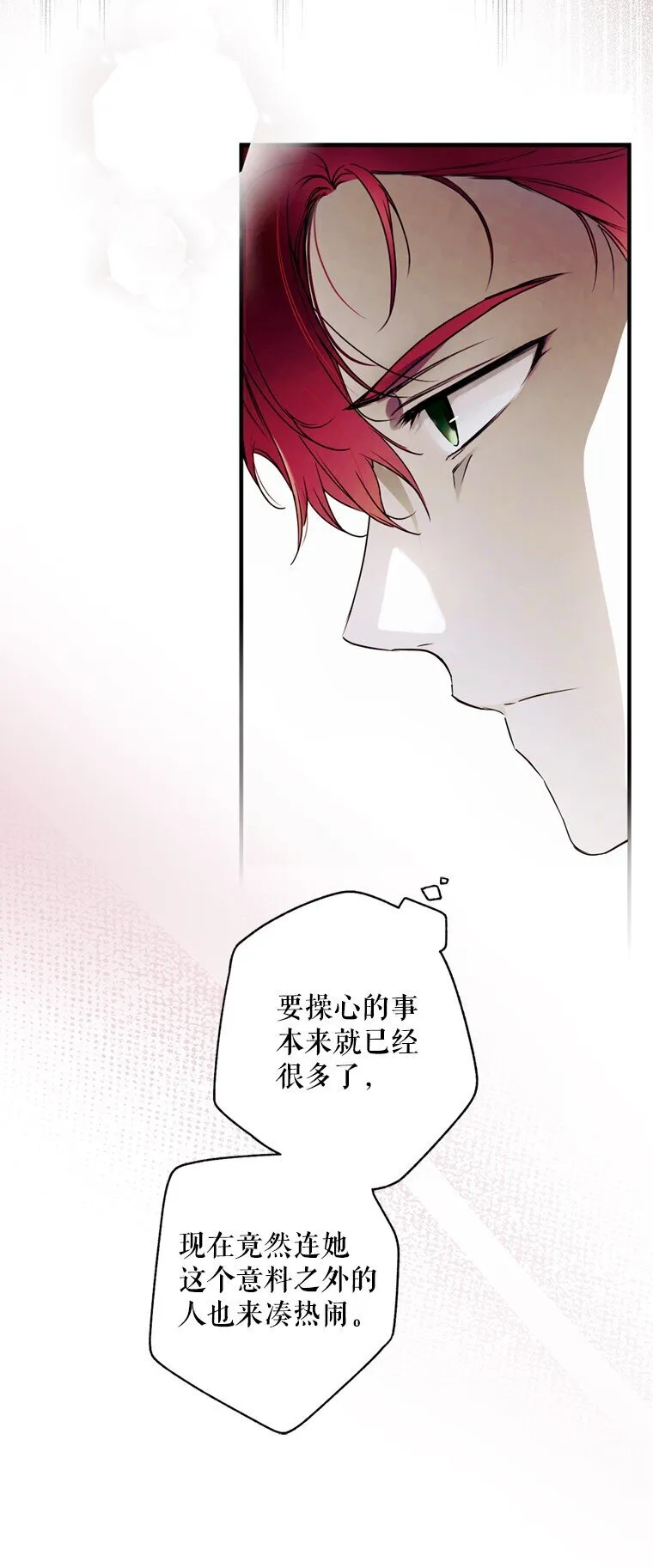 8. 暂住生机 第19页