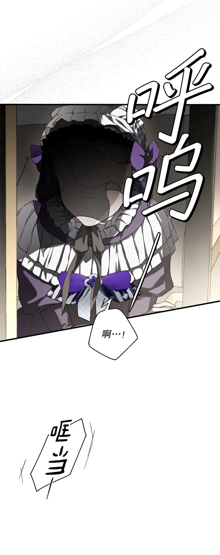 8. 暂住生机 第21页