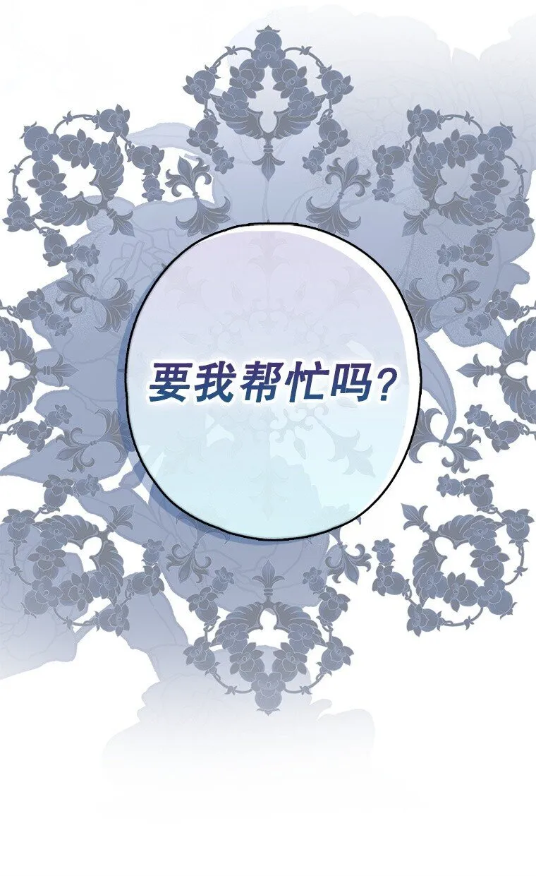 8. 暂住生机 第30页