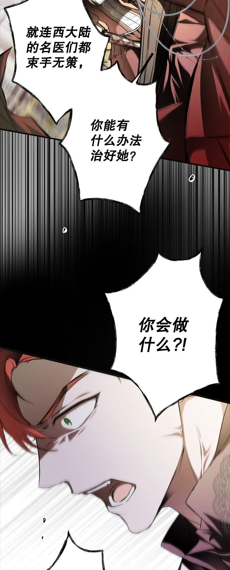 8. 暂住生机 第33页