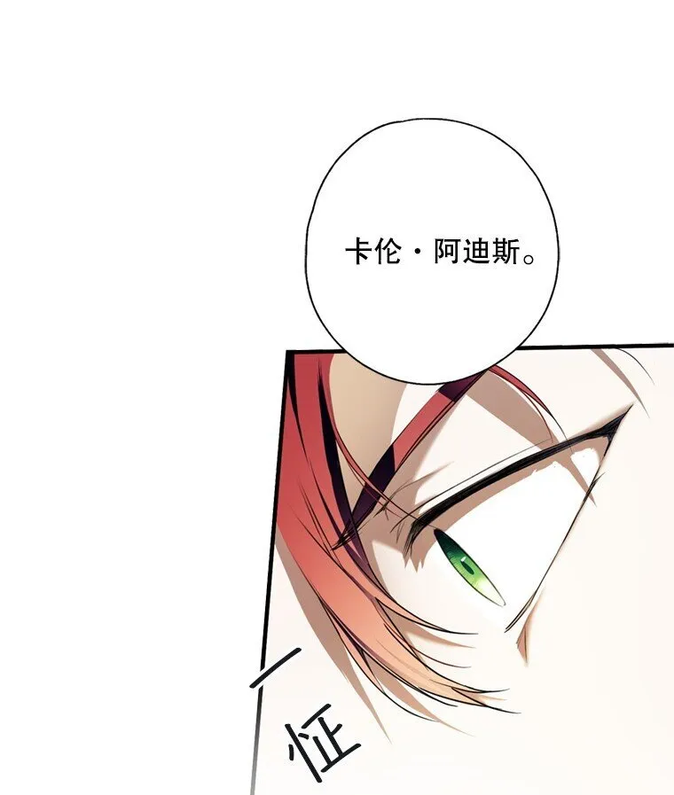 8. 暂住生机 第35页
