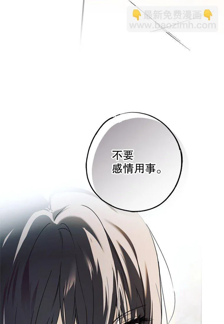 8. 暂住生机 第36页