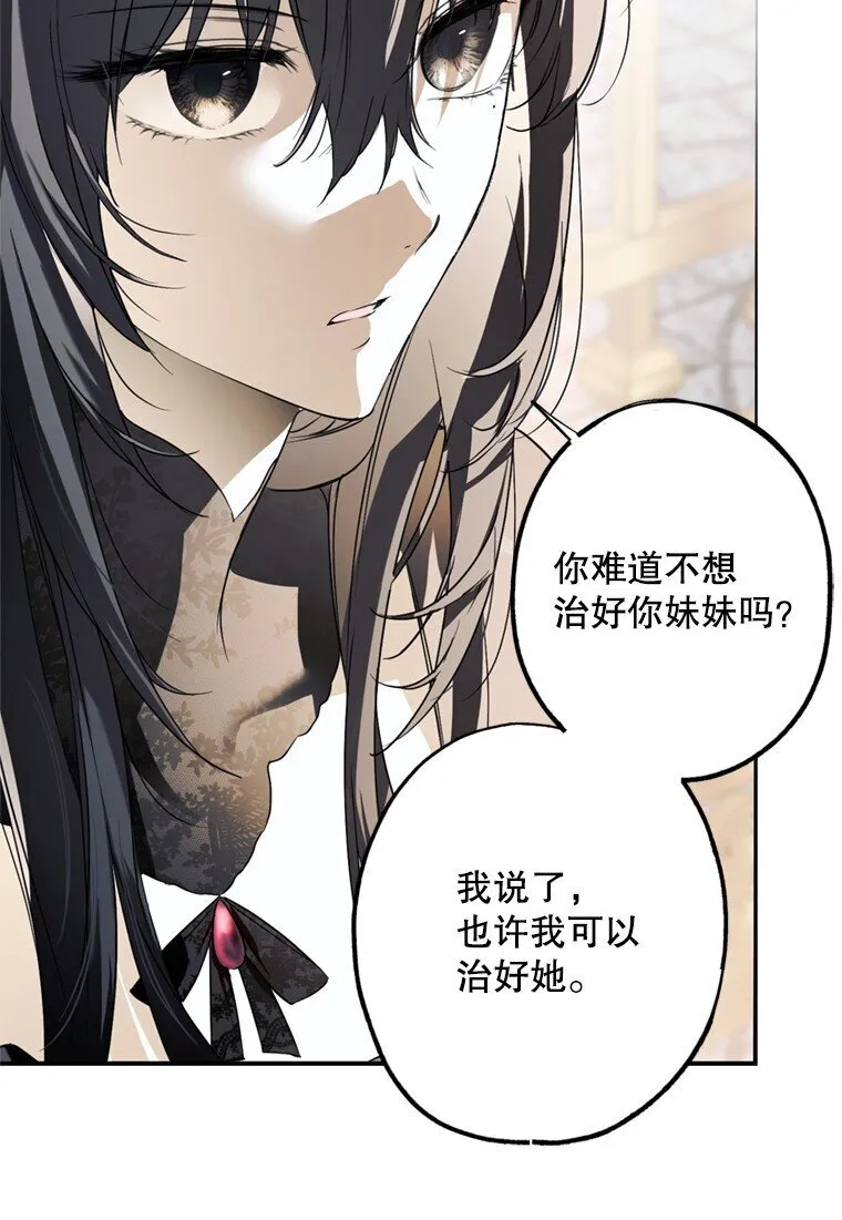 8. 暂住生机 第37页