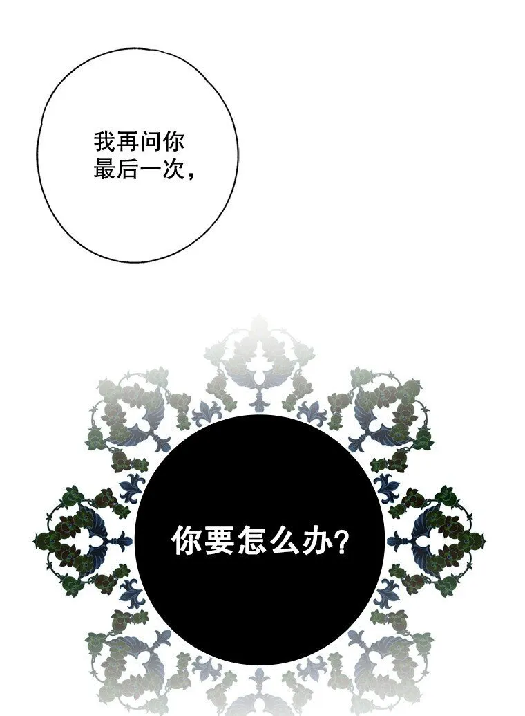 8. 暂住生机 第38页