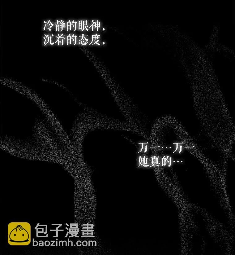 8. 暂住生机 第40页