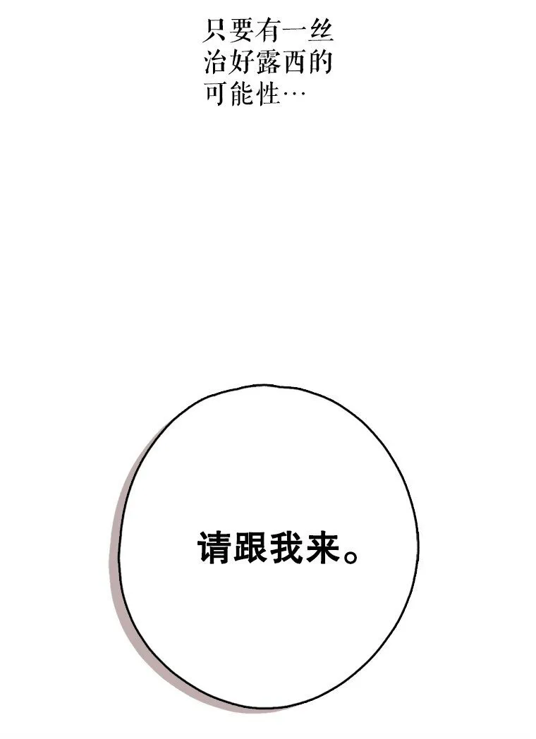 8. 暂住生机 第42页