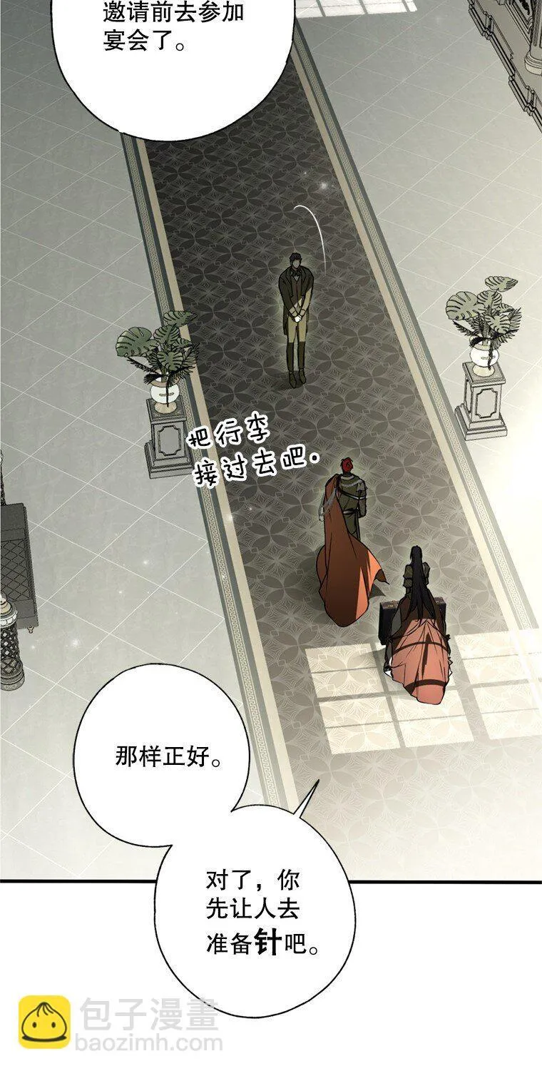 8. 暂住生机 第44页
