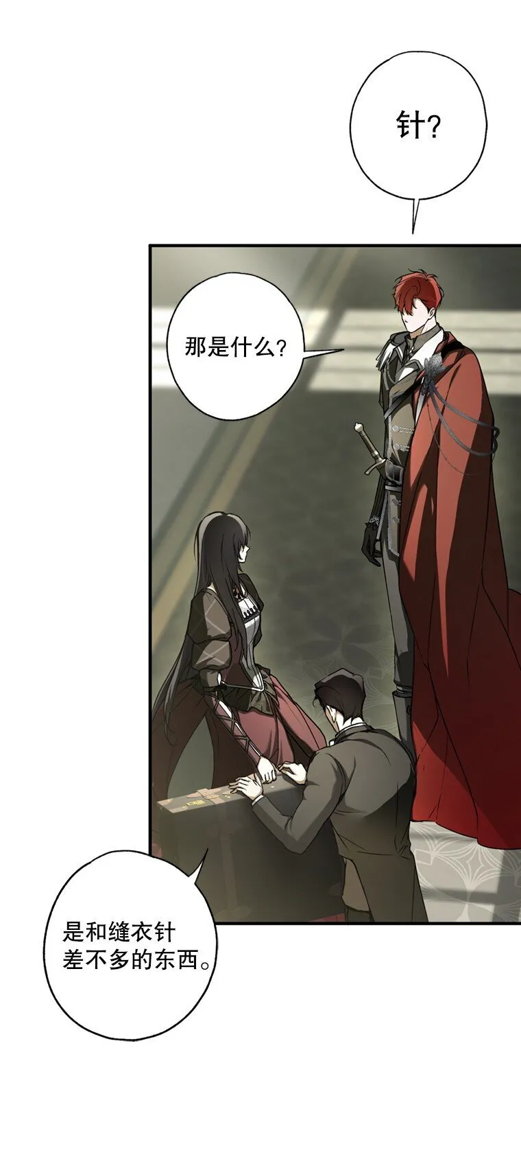 8. 暂住生机 第45页