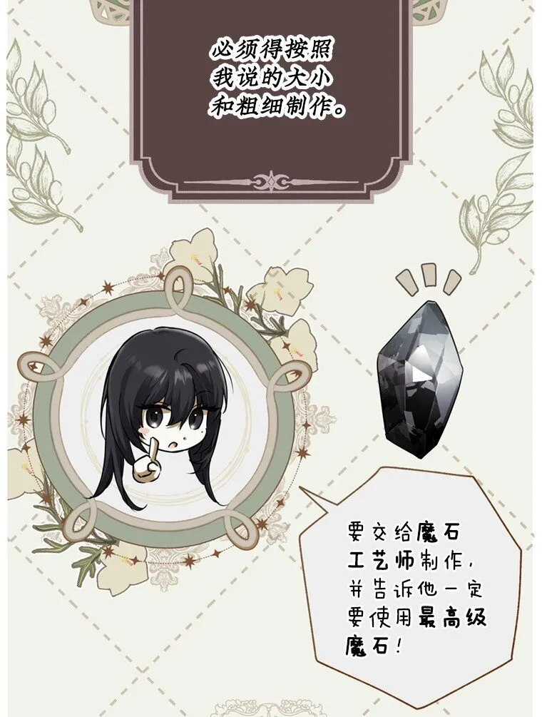 8. 暂住生机 第47页