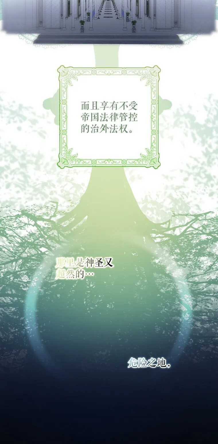 8. 暂住生机 第51页
