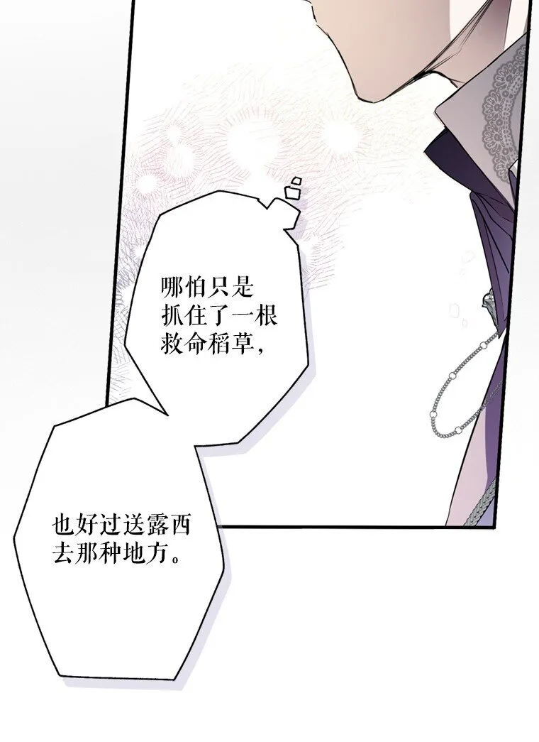 8. 暂住生机 第55页