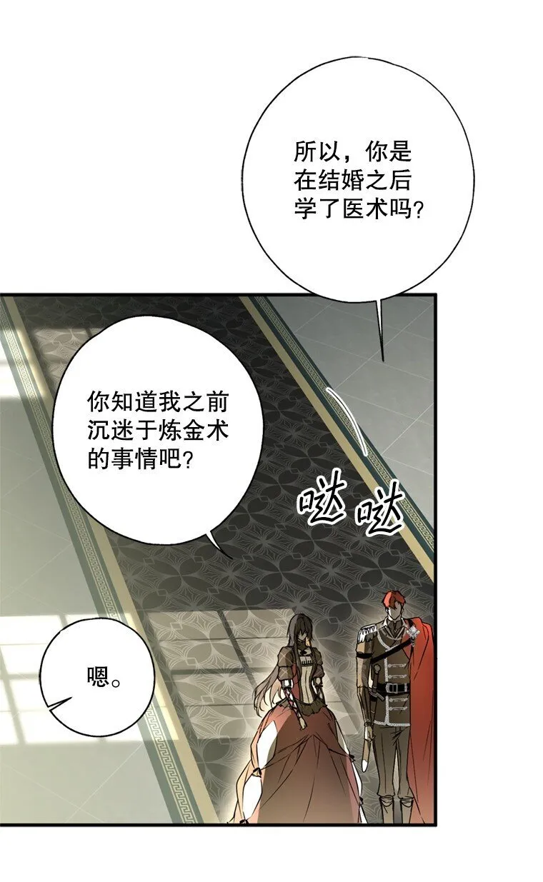 8. 暂住生机 第56页