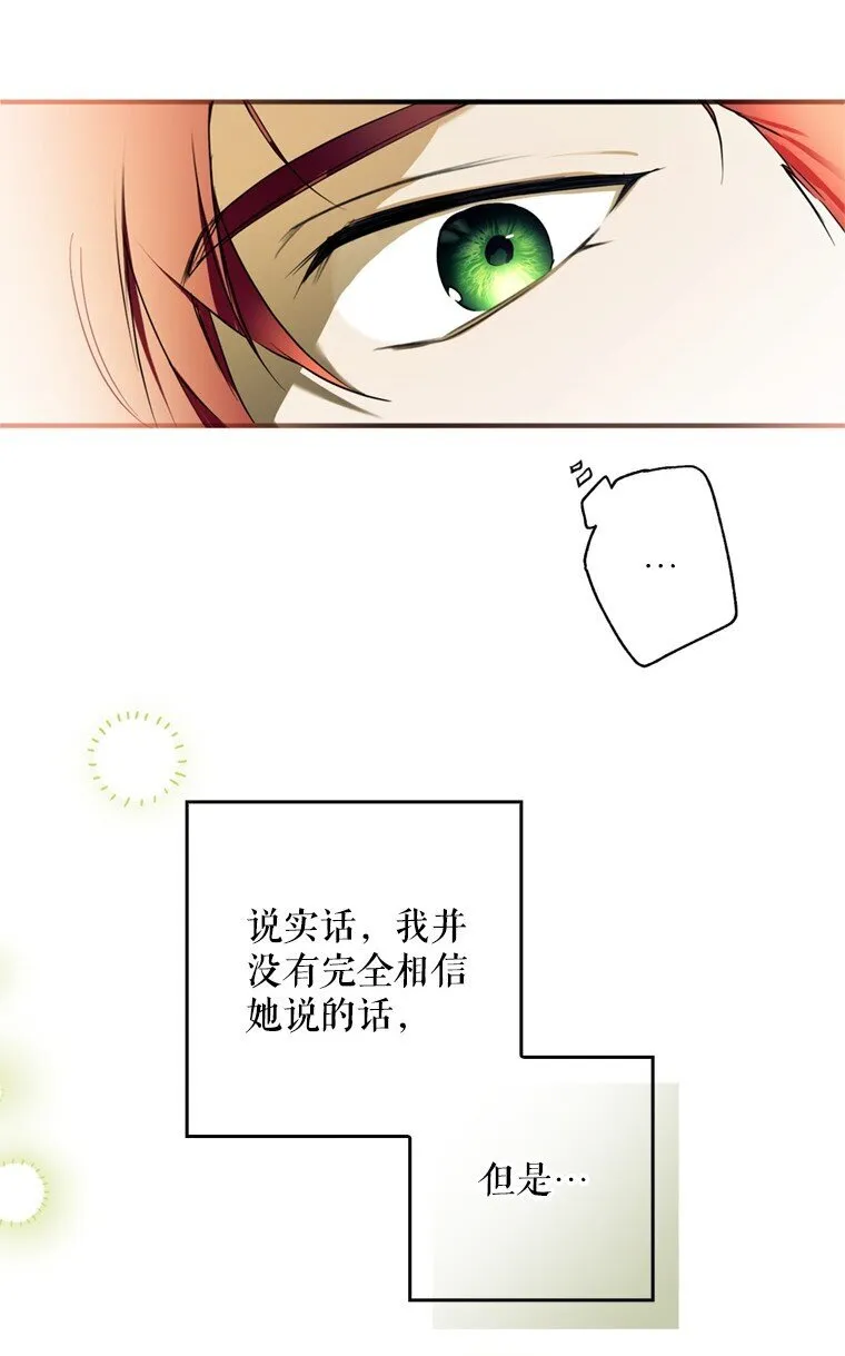 8. 暂住生机 第60页