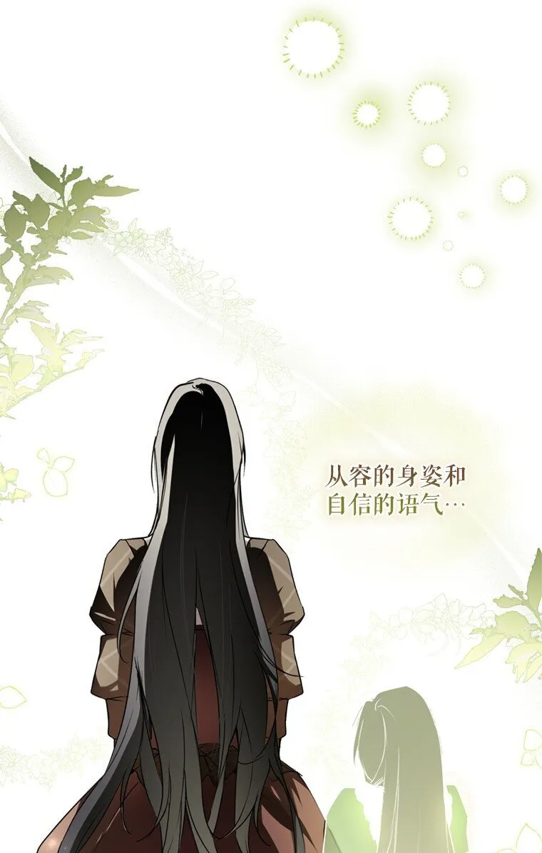 8. 暂住生机 第61页