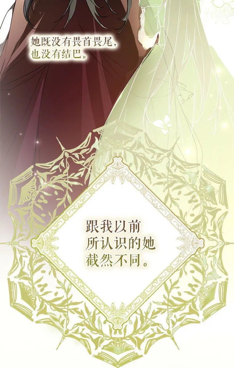 8. 暂住生机 第62页
