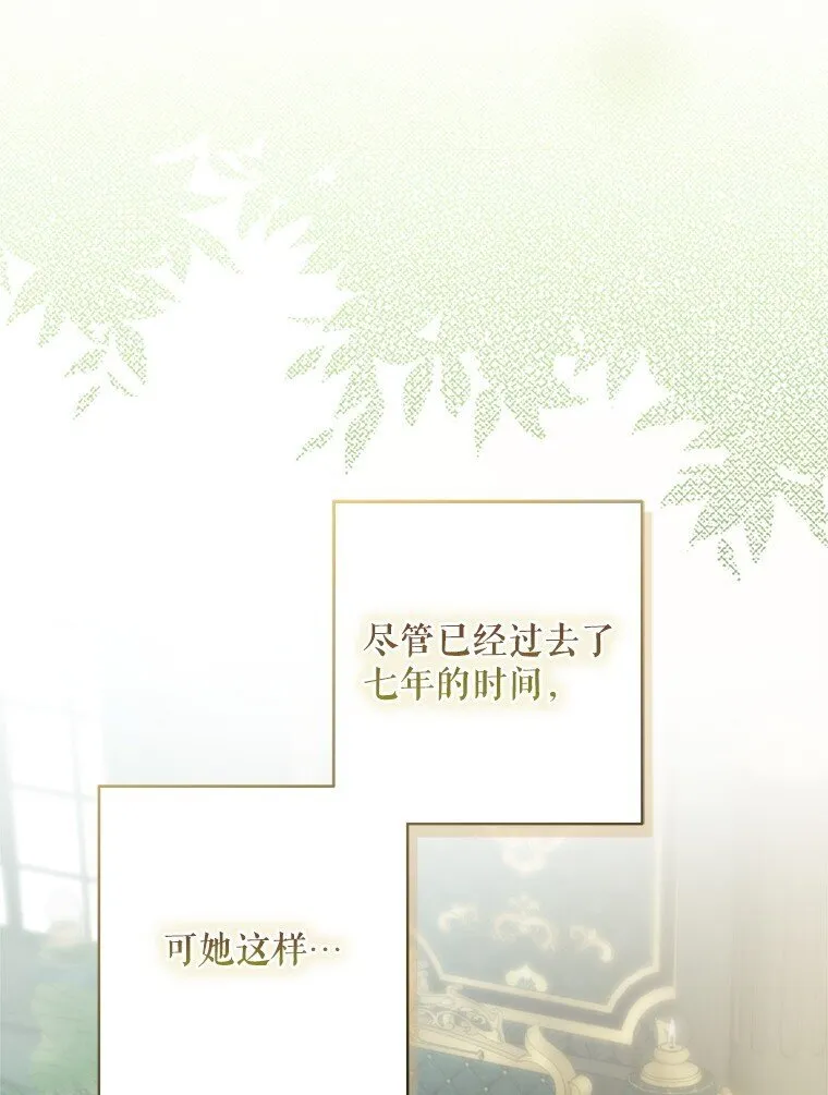 8. 暂住生机 第63页
