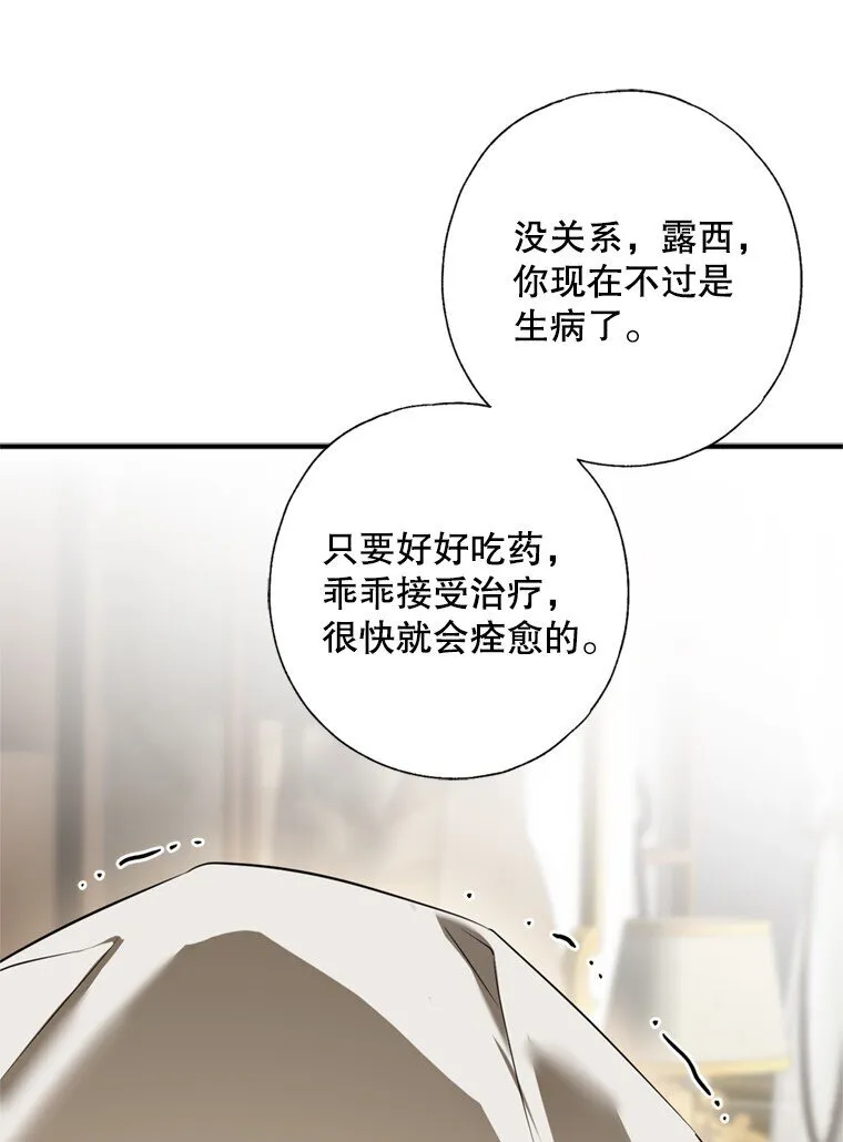 8. 暂住生机 第67页