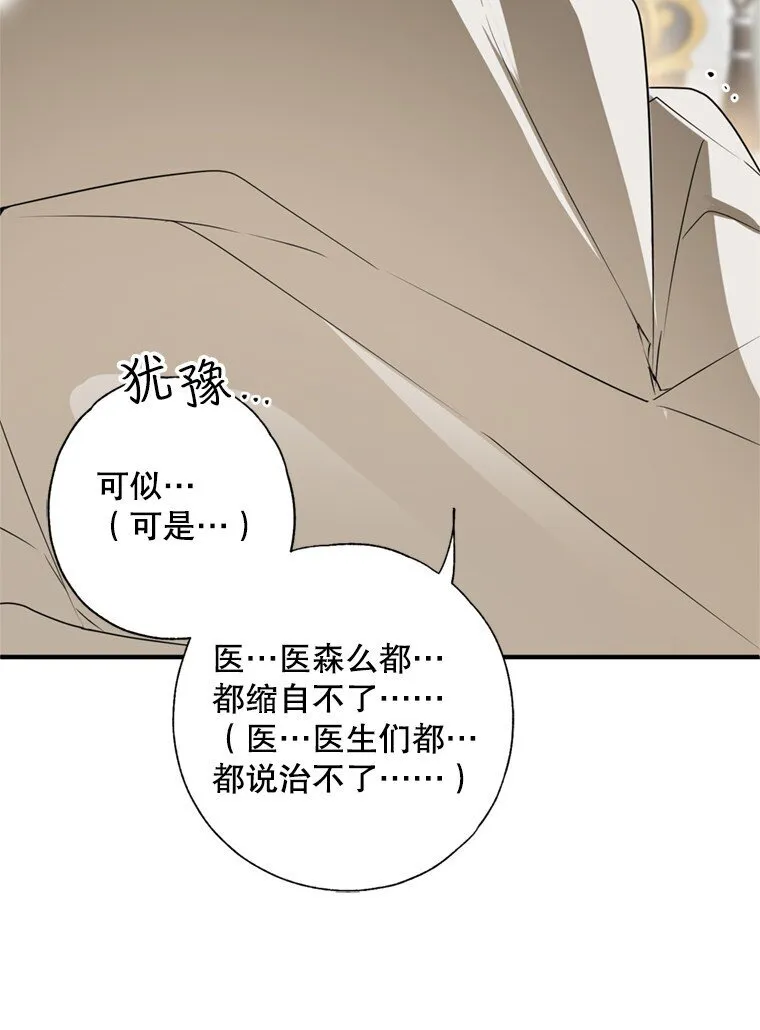 8. 暂住生机 第68页