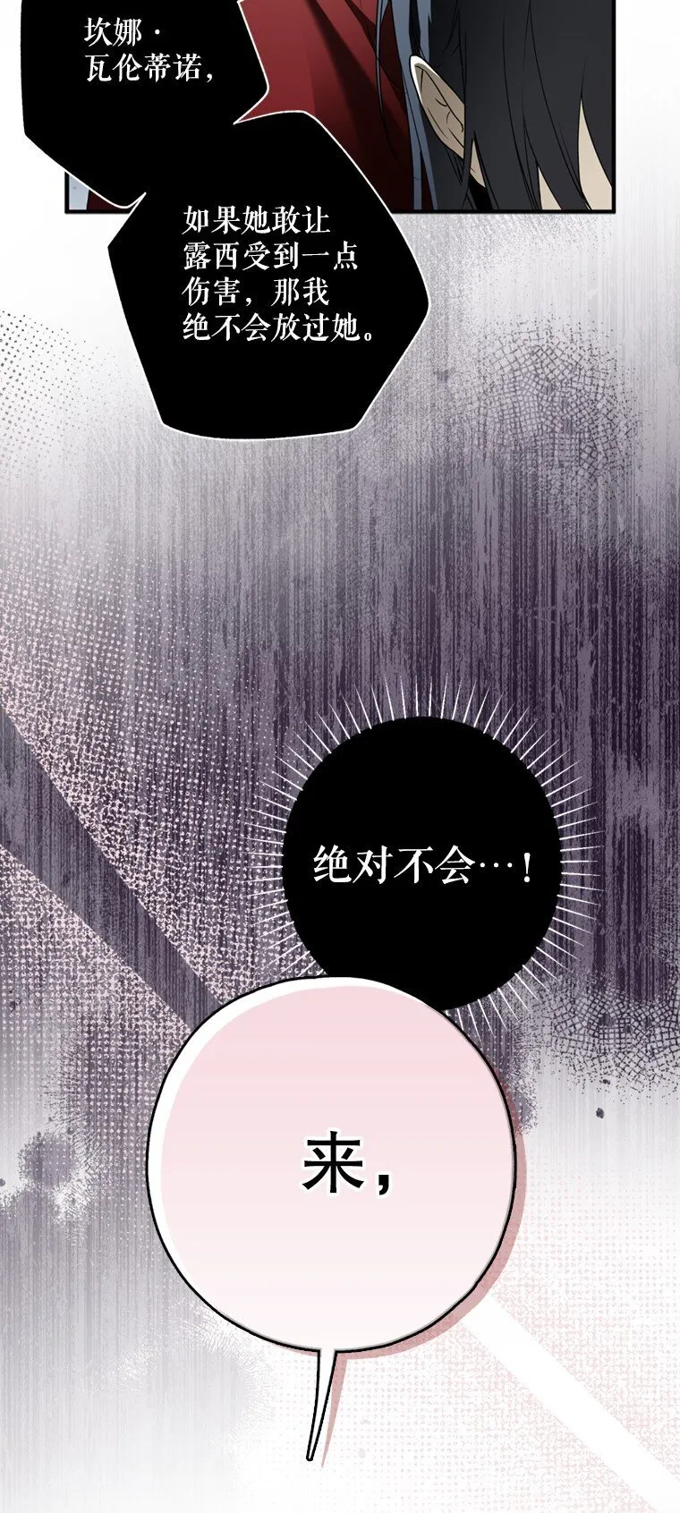 8. 暂住生机 第73页