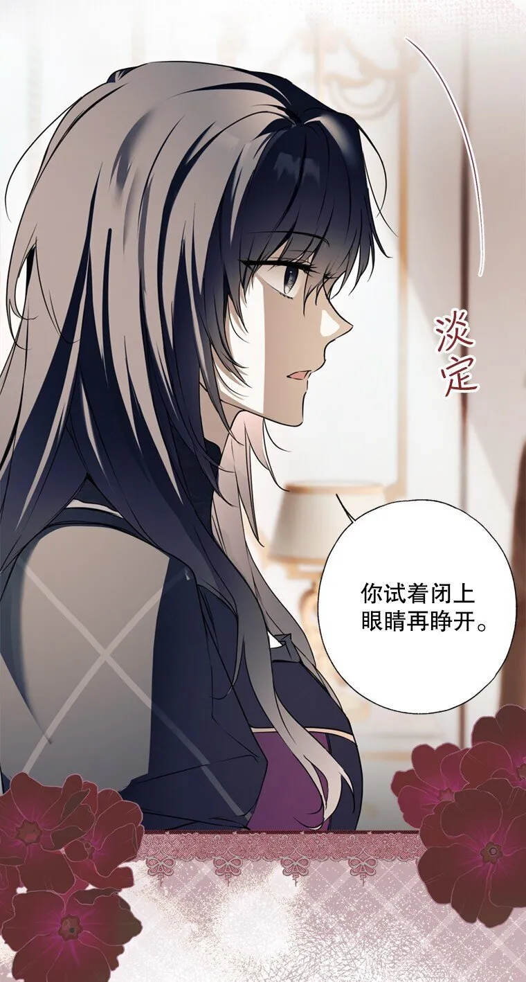 8. 暂住生机 第74页
