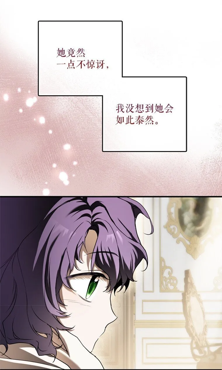 8. 暂住生机 第77页