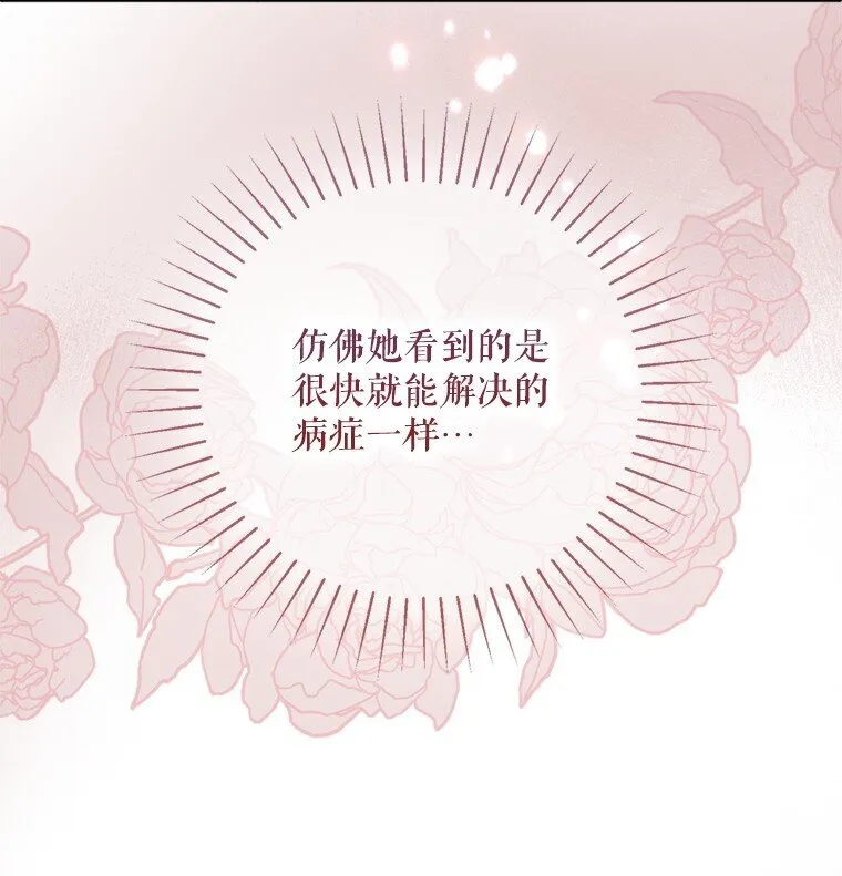 8. 暂住生机 第78页