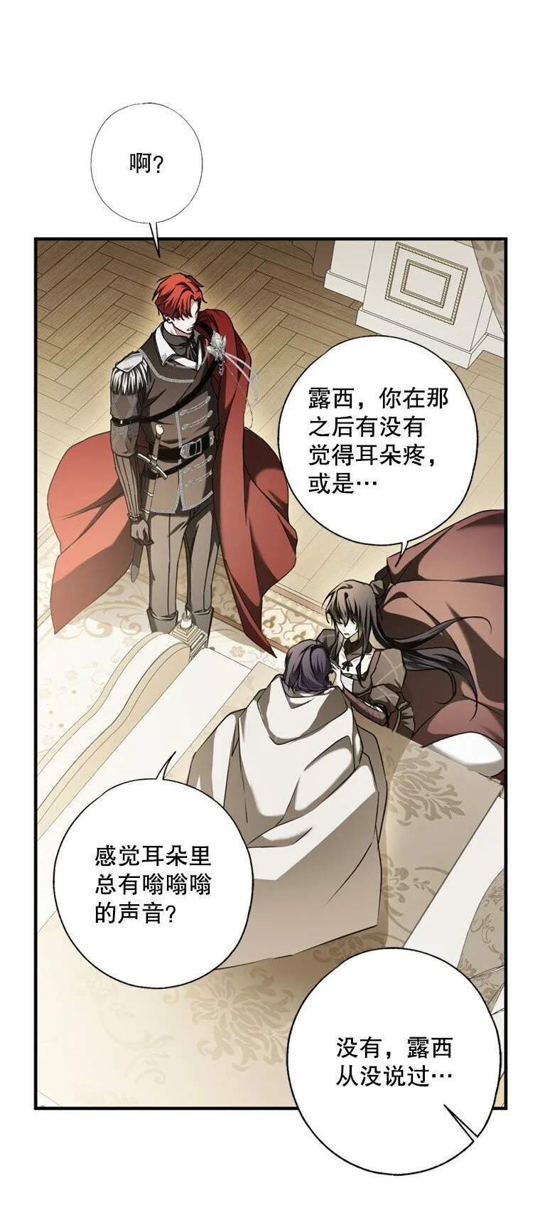 8. 暂住生机 第83页
