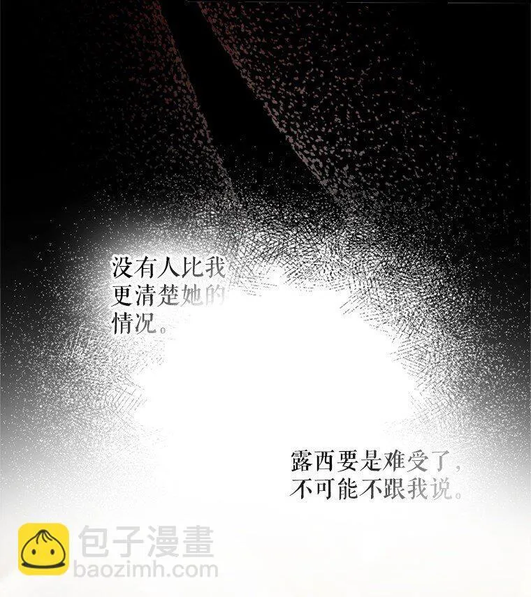 8. 暂住生机 第86页