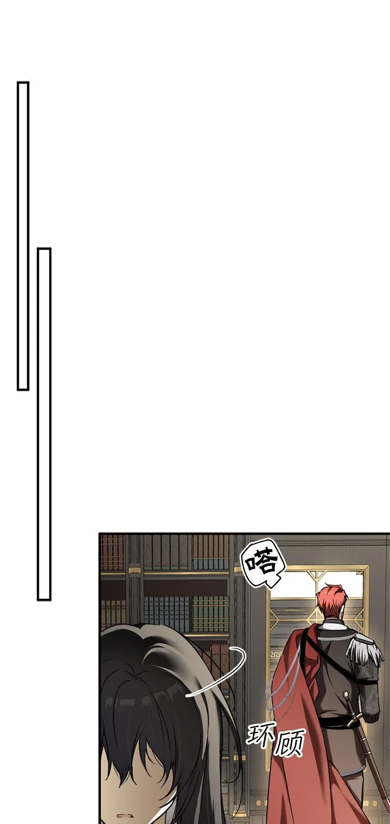 8. 暂住生机 第89页