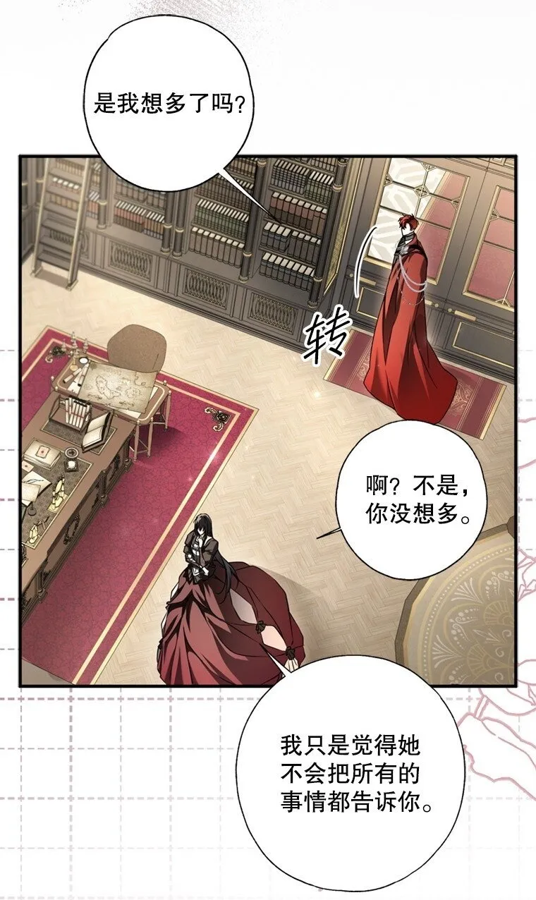 8. 暂住生机 第92页
